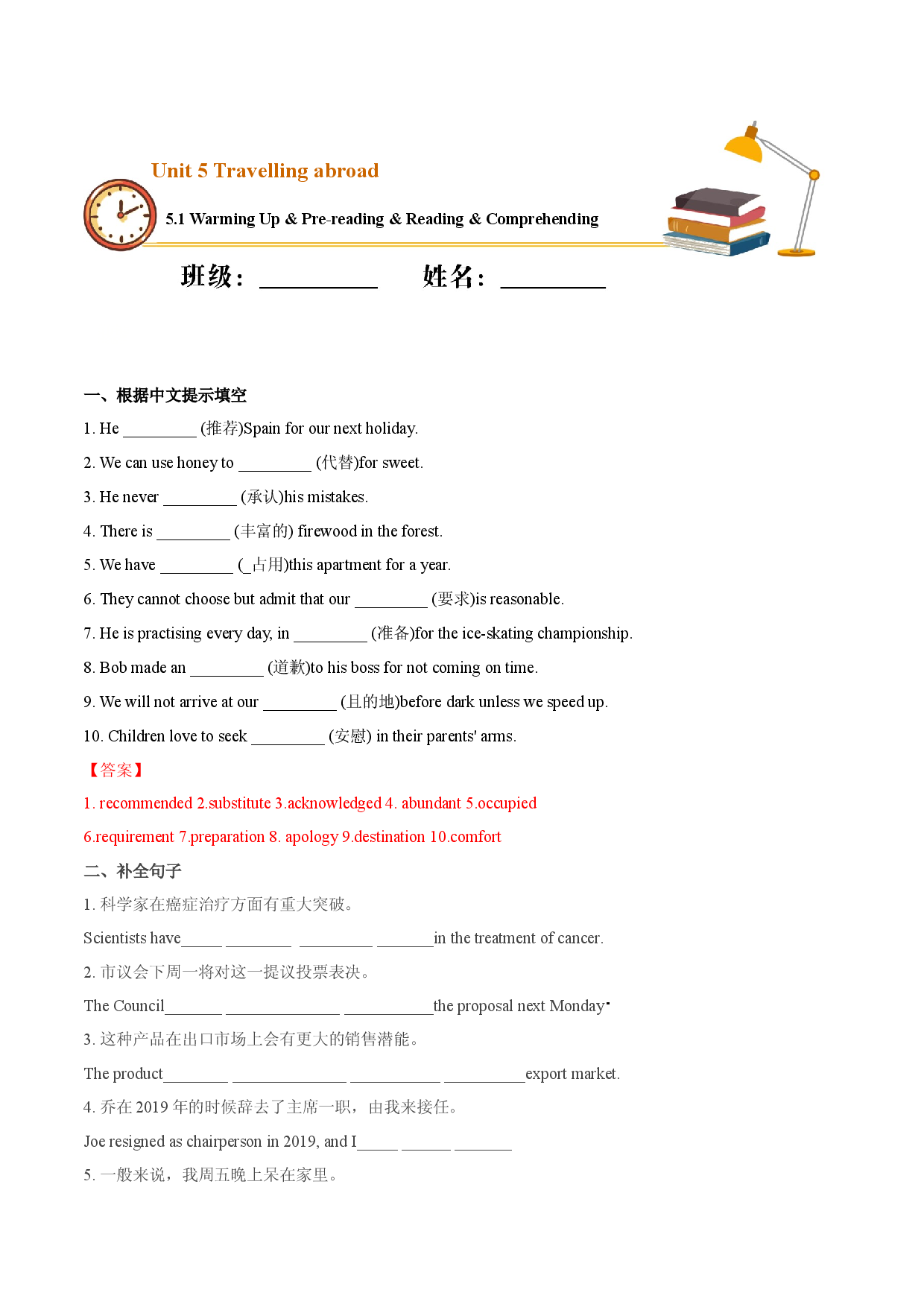 5.1 Warming Up & Pre-reading & Reading & Comprehending（基础练）-2020-2021学年高二英语下学期十分钟同步课堂专练(人教版选修7).docx 第1页