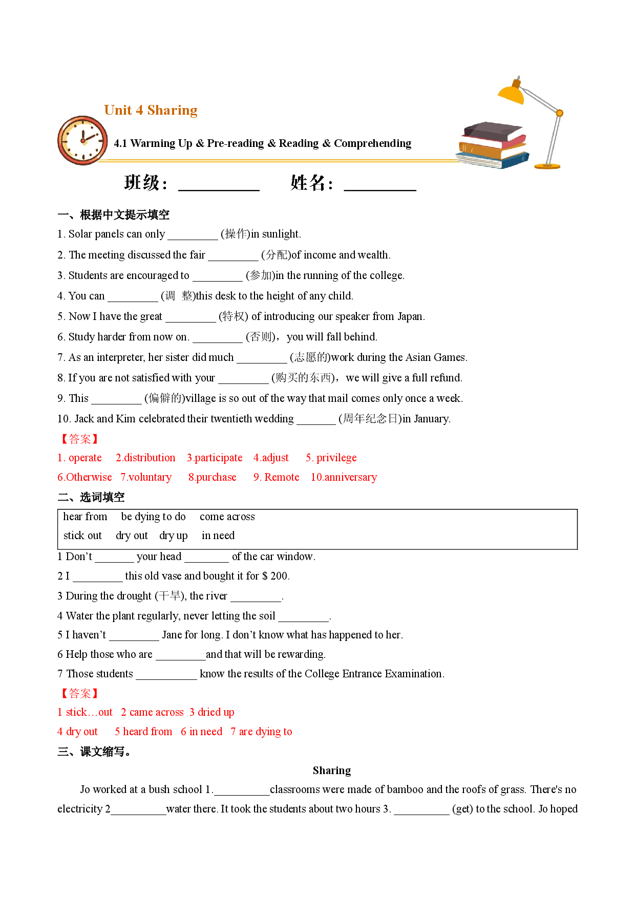 4.1 Warming Up & Pre-reading & Reading & Comprehending（基础练）-2020-2021学年高二英语下学期十分钟同步课堂专练(人教版选修7).docx 第1页