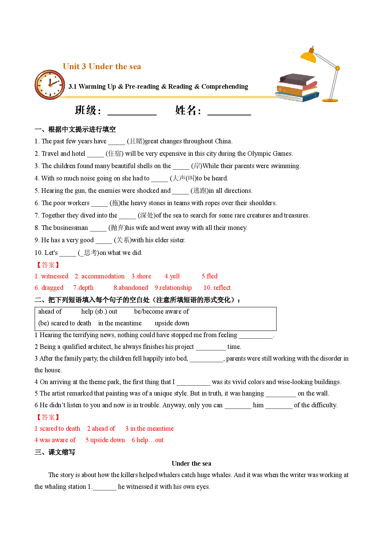 3.1 Warming Up & Pre-reading & Reading & Comprehending（基础练）-2020-2021学年高二英语下学期十分钟同步课堂专练(人教版选修7).docx 第1页