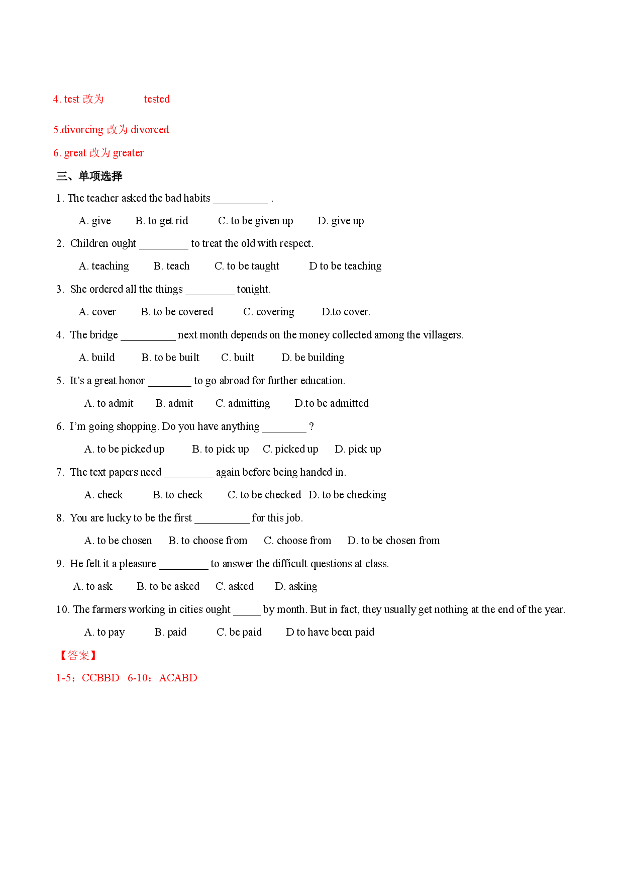 2.3 Using language（基础练）-2020-2021学年高二英语下学期十分钟同步课堂专练(人教版选修7).docx 第2页
