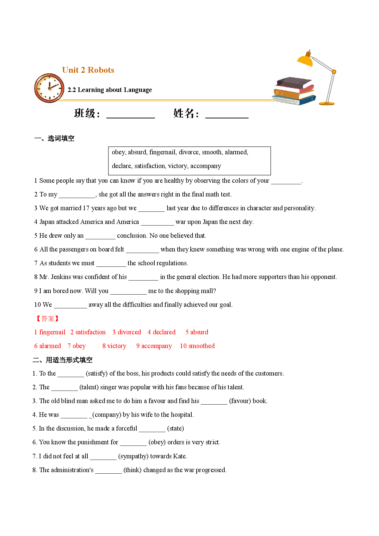 2.2 Learing about language（基础练）-2020-2021学年高二英语下学期十分钟同步课堂专练(人教版选修7).docx 第1页