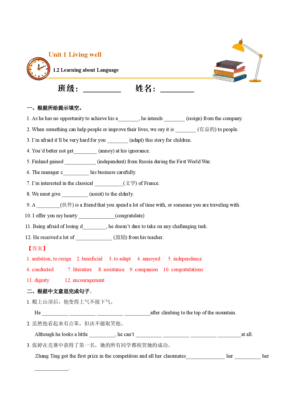 1.2 Learning about language（基础练）-2020-2021学年高二英语下学期十分钟同步课堂专练(人教版选修7).docx 第1页