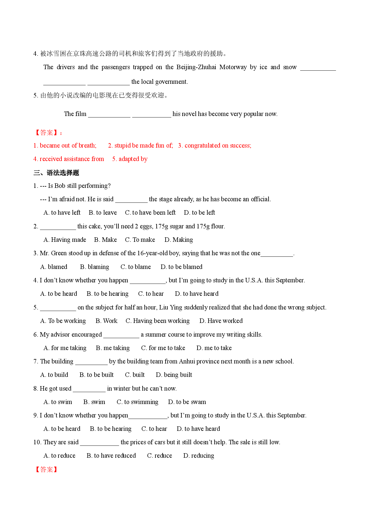1.2 Learning about language（基础练）-2020-2021学年高二英语下学期十分钟同步课堂专练(人教版选修7).docx 第2页