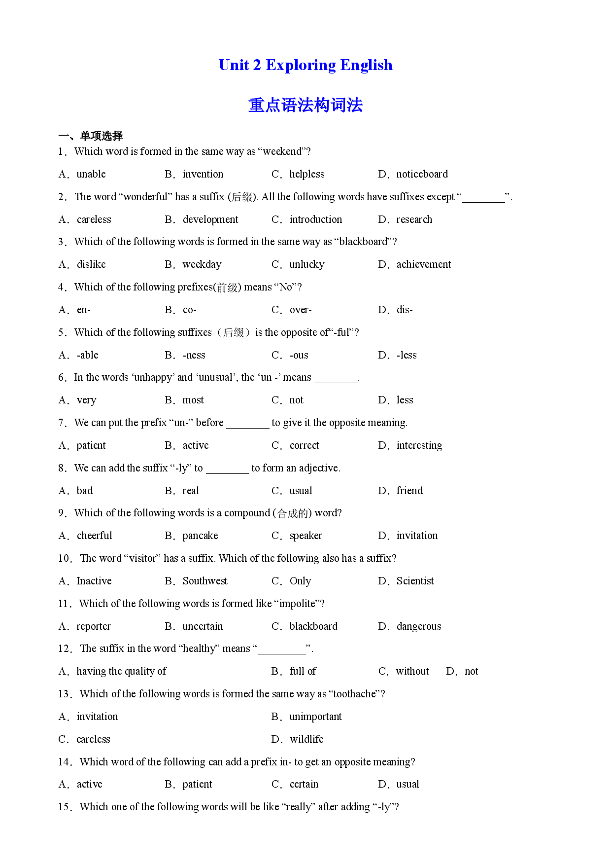 Unit 2 重点语法Grammar 构词法-2023-2024学年高一英语必修第一册单元重难点易错题精练（外研版2019）.docx 第1页