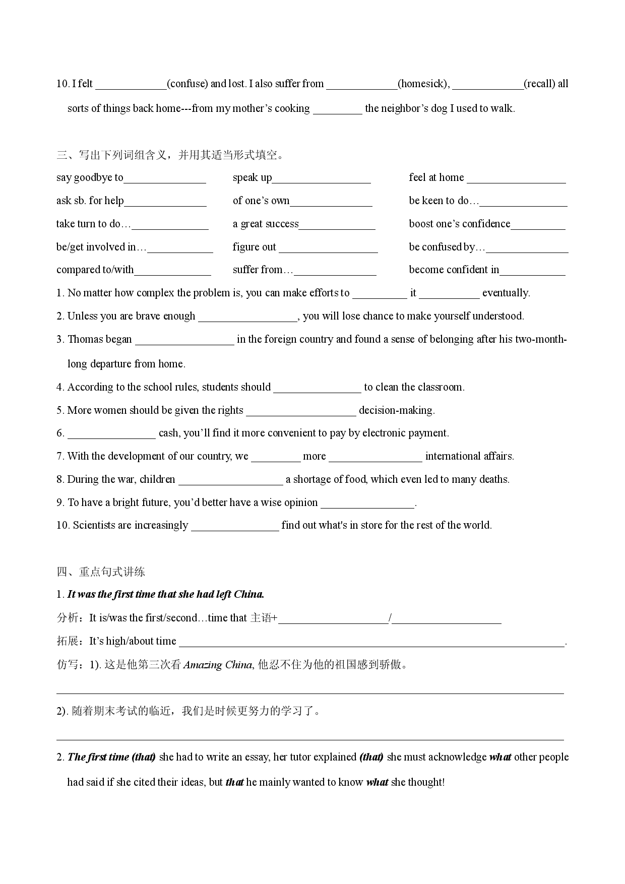 Unit 2 Bridge cultures-Reading and Thinking-高二英语重难点词句语法基础+提升练（新人教版选择性必修二）.docx 第2页
