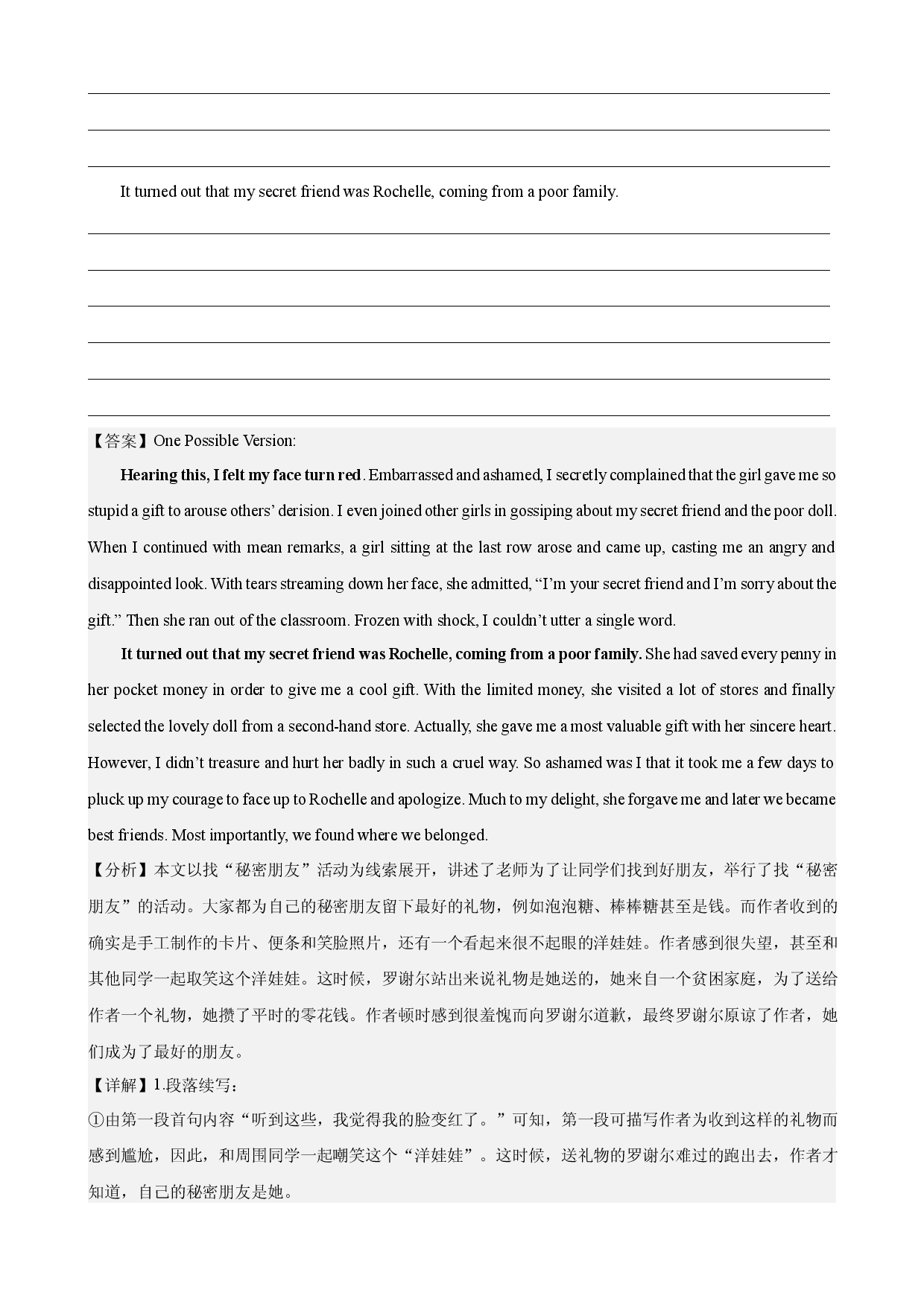 Unit 1单元话题读后续写专项练习-2022-2023学年高一英语必修第一册单元重难点易错题精练（人教版2019）.docx 第2页