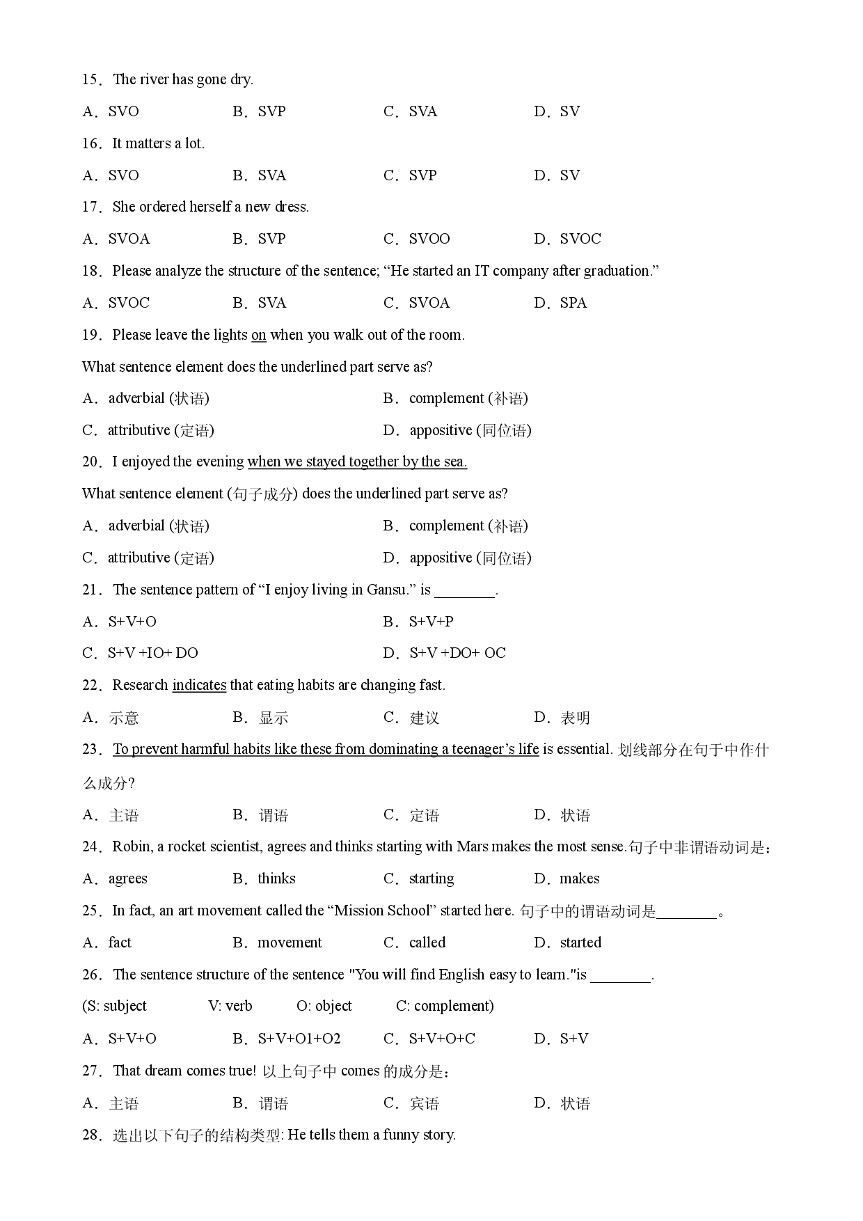 Unit 1 重点语法Grammar 句子成分和句子结构-2023-2024学年高一英语必修第一册单元重难点易错题精练（外研版2019）.docx 第2页
