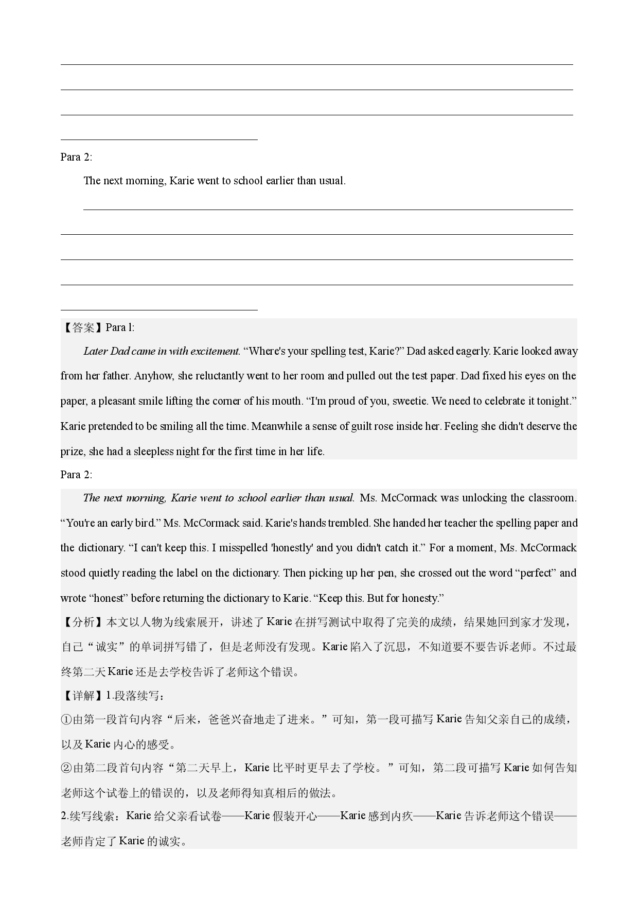 Unit 1 单元读后续写专项练习-2022-2023学年高二英语选择性必修第一册单元重难点易错题精练（人教版2019）.docx 第2页