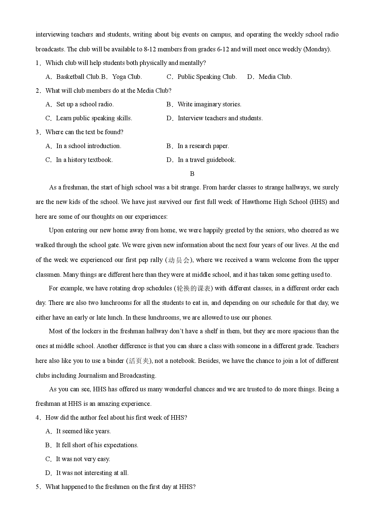 Unit 1 单元测试（A卷&middot;夯实基础）-2023-2024学年高一英语必修第一册单元重难点易错题精练（外研版2019）.docx 第2页