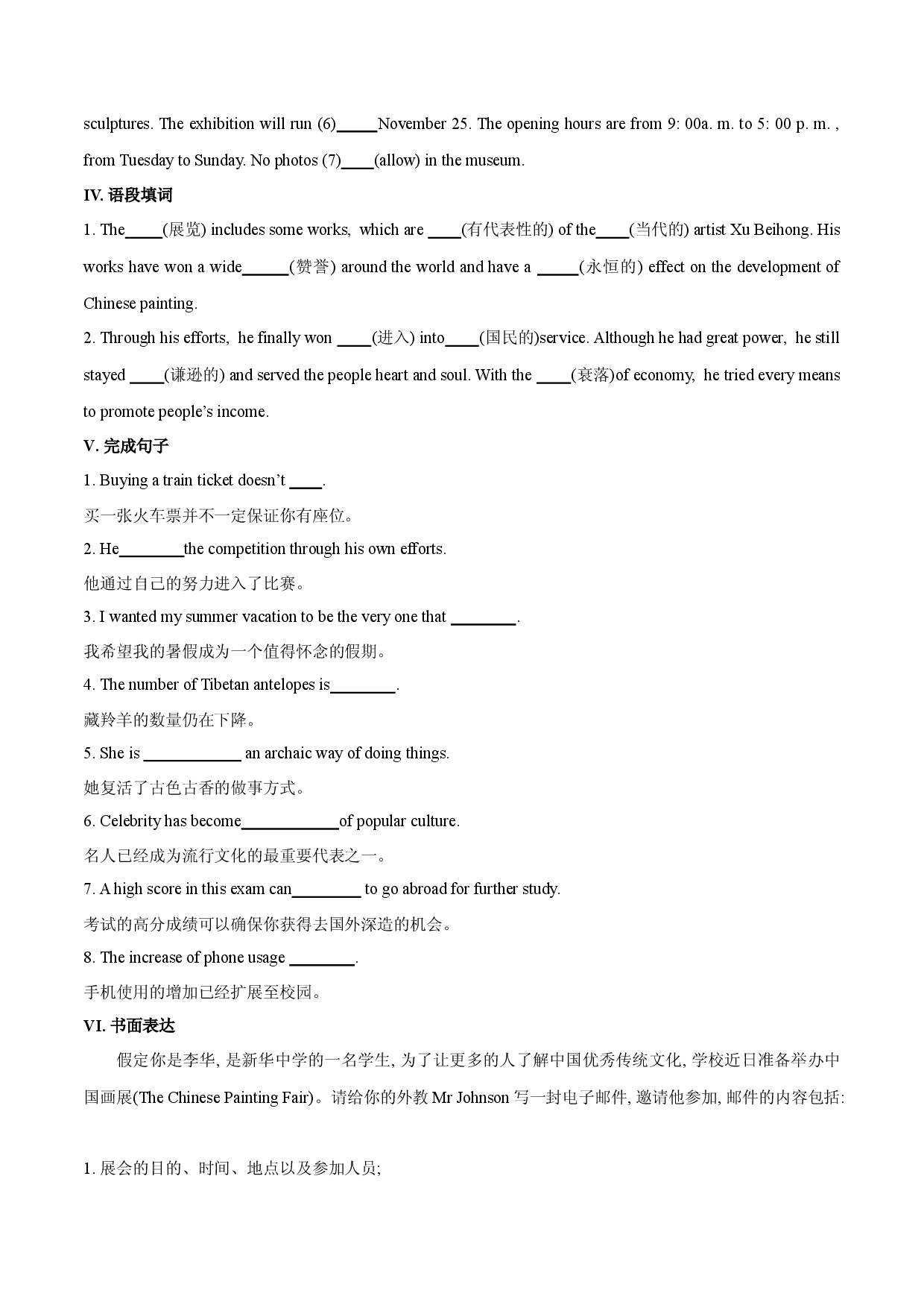 Unit 1 Using Language（备作业）2020-2021学年高二英语同步备课系列（人教版2019选择性必修第三册）.docx 第2页