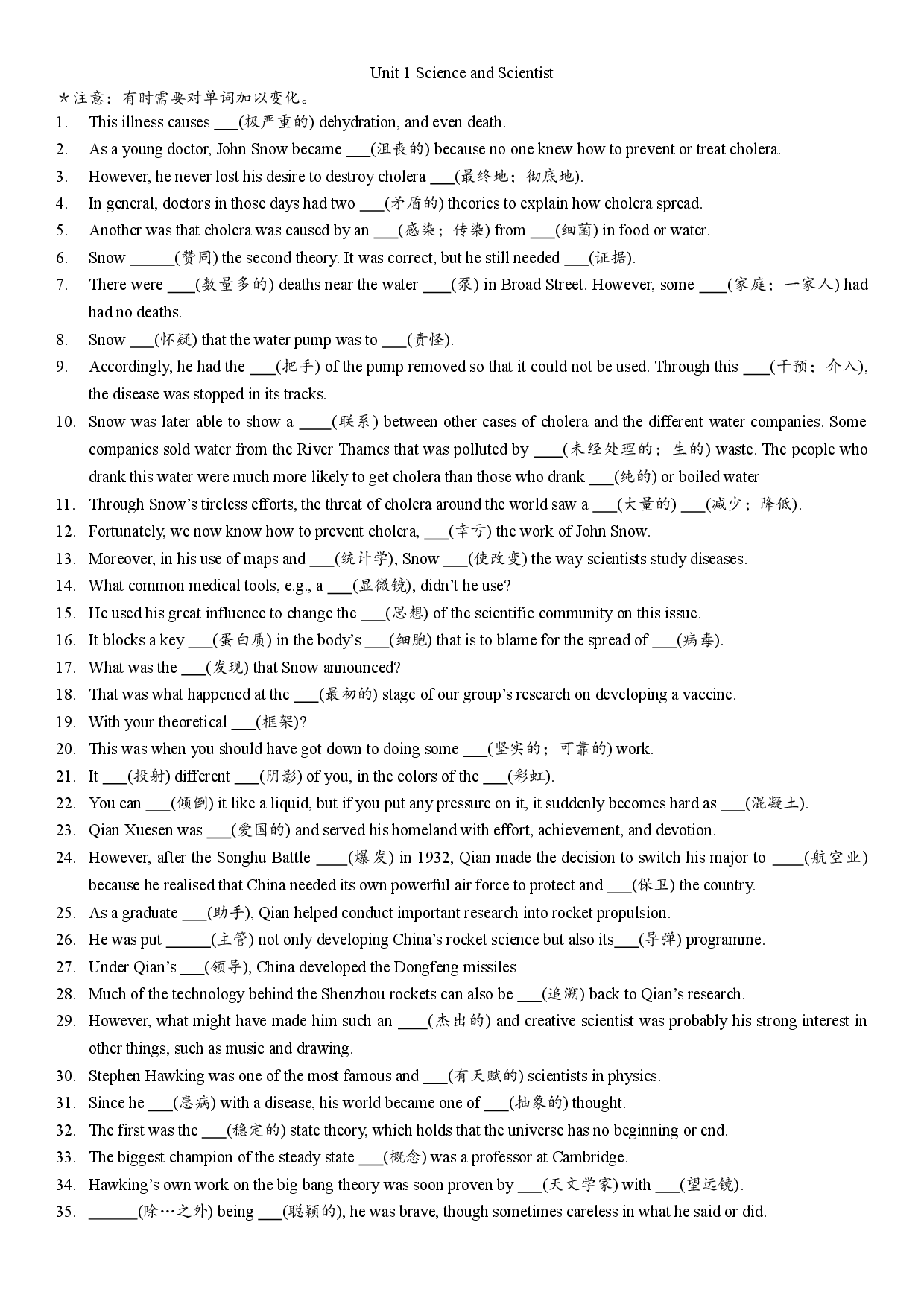 Unit 1 Science and Scientist课文填词练习 2022-2023学年人教版高中英语选择性必修第二册 .docx 第1页