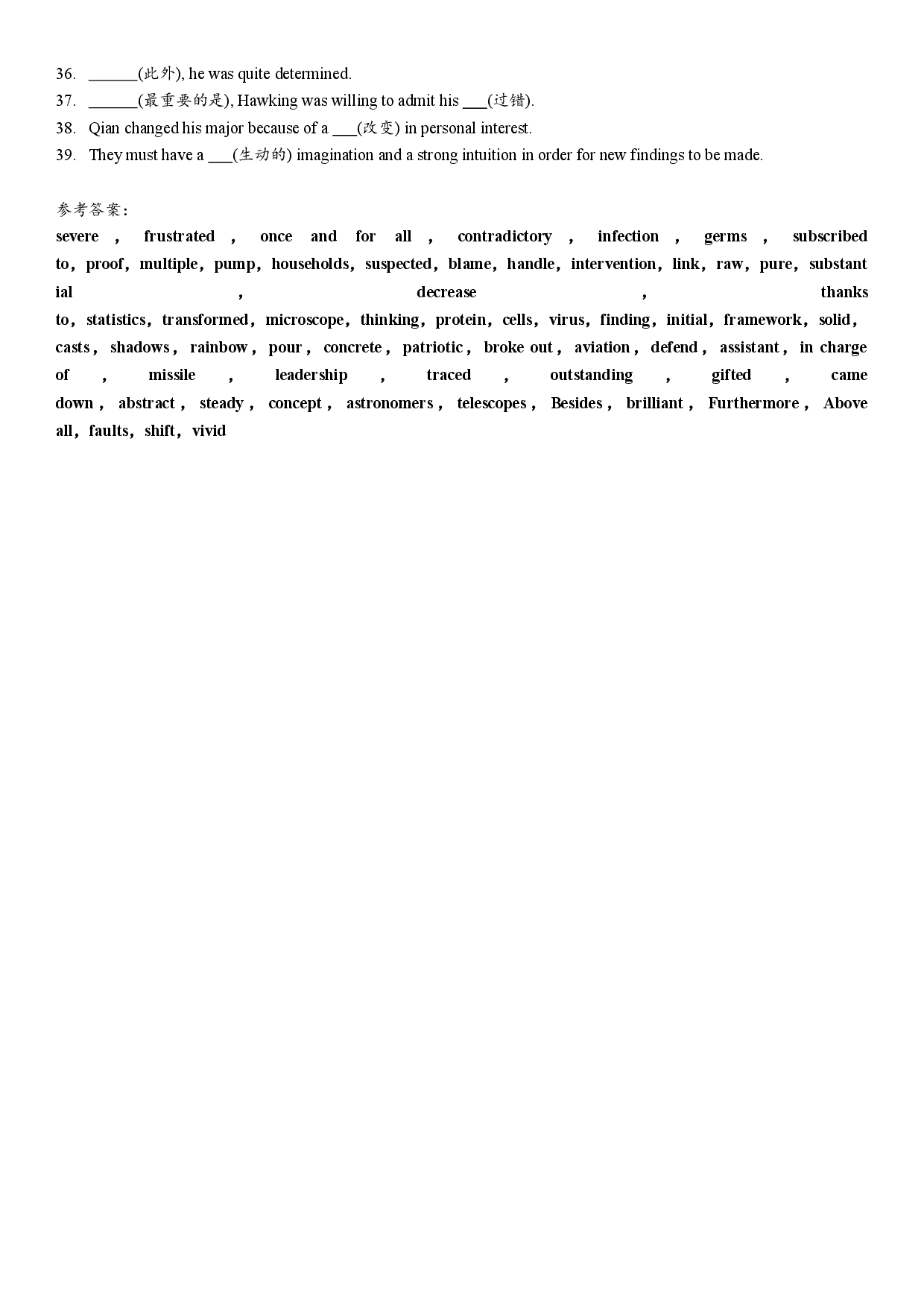 Unit 1 Science and Scientist课文填词练习 2022-2023学年人教版高中英语选择性必修第二册 .docx 第2页
