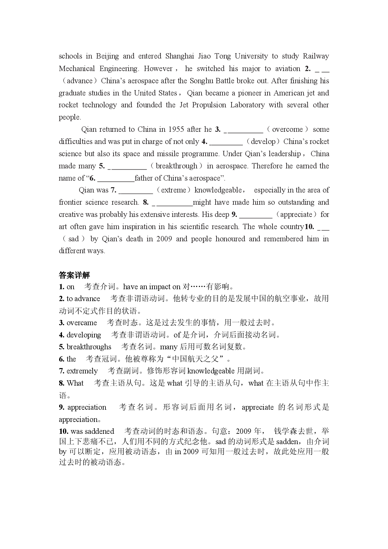 Unit 1 Science and Scientists课文语篇填空 2022-2023学年高中英语人教版选择性必修第二册.docx 第2页