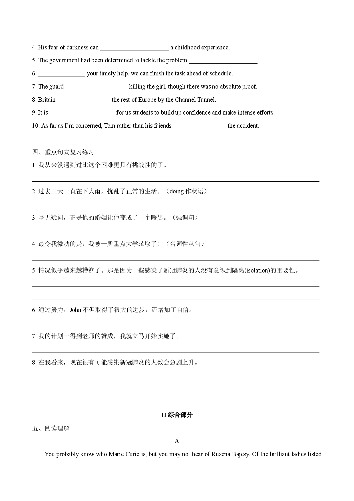 Unit 1 Science and scientists-单元综合测试卷-高二英语重难点词句语法基础+提升练（新人教版选择性必修二）.docx 第2页