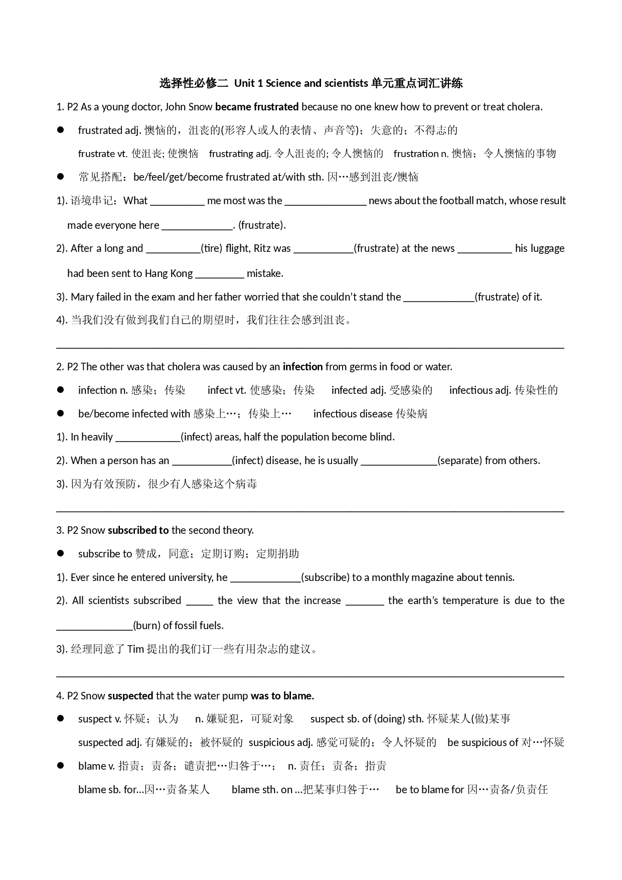 Unit 1 Science and scientists-单元重点词汇讲练-高二英语重难点词句语法基础+提升练（新人教版选择性必修二）.docx 第1页