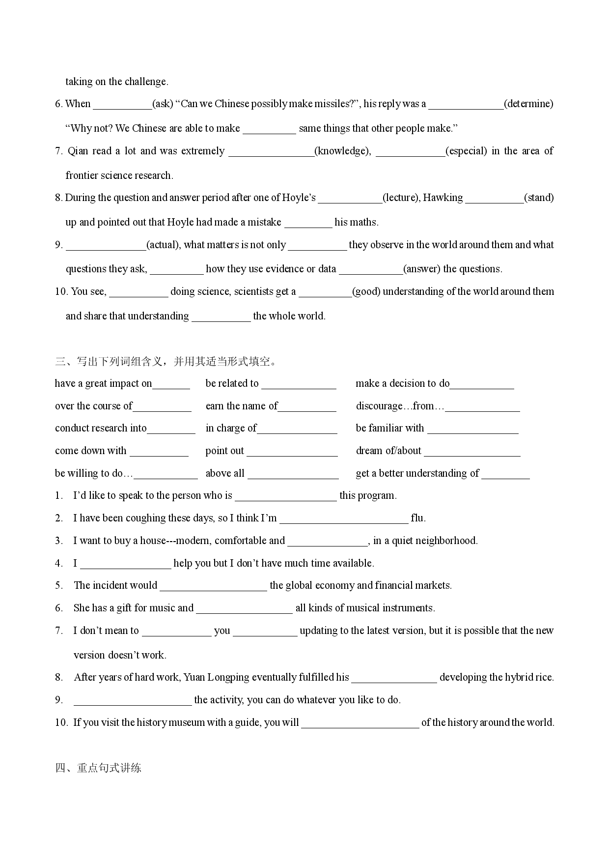 Unit 1 Science and scientists-Using language-高二英语重难点词句语法基础+提升练（新人教版选择性必修二）.docx 第2页