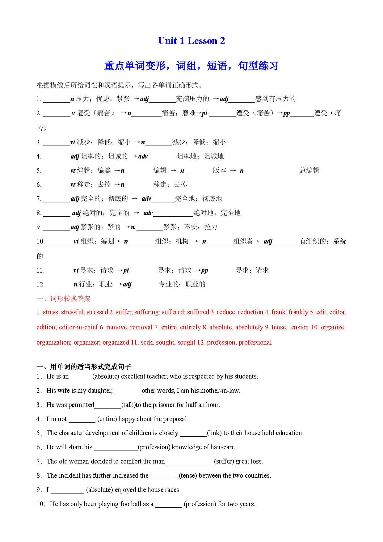Unit 1 Lesson 2  重点单词变形，词组，短语，句型练习-2022-2023学年高一英语必修第一册单元重难点易错题精练（北师大2019）.docx 第1页