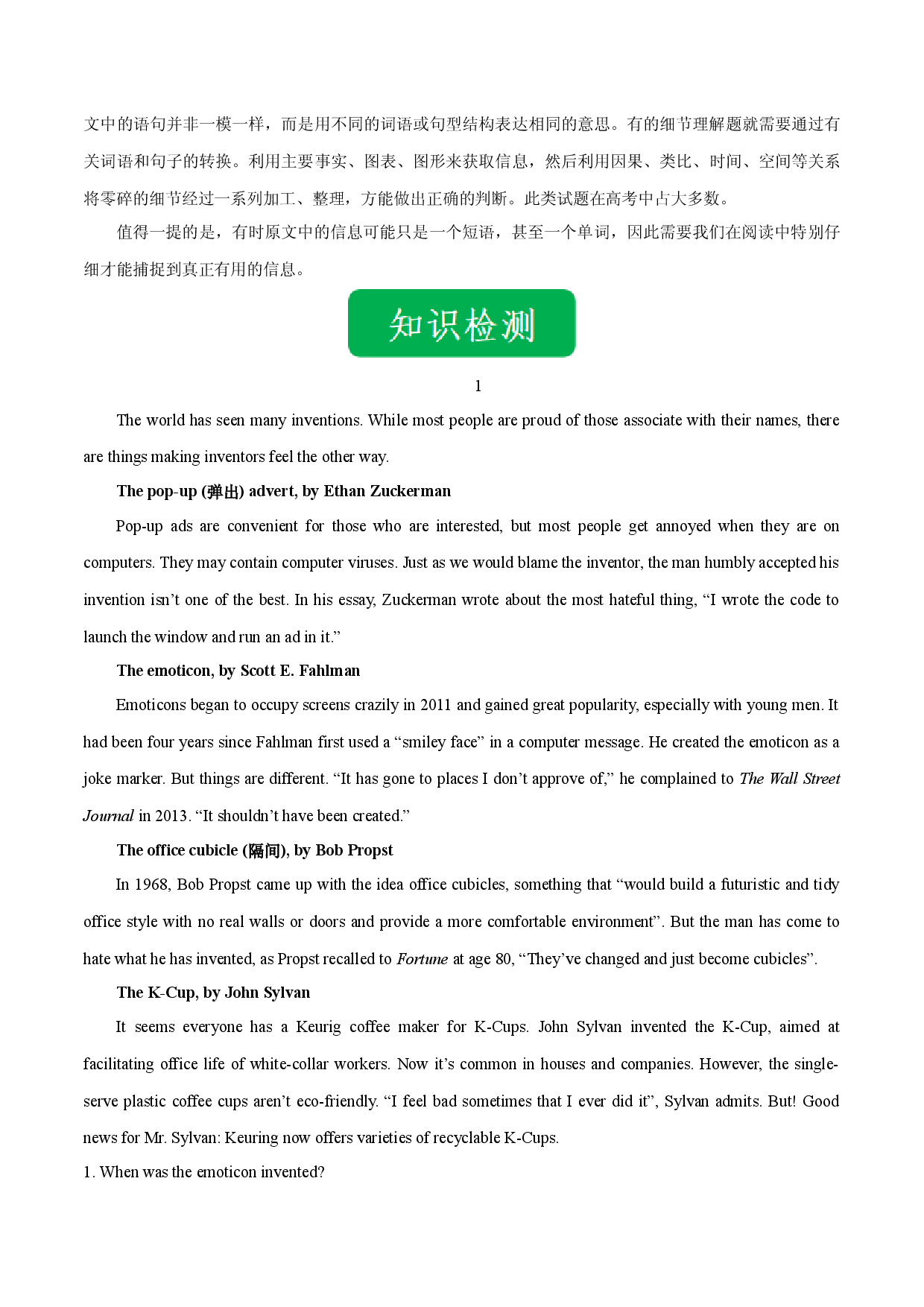 Day 17 阅读理解之细节理解题-2022年暑假新高一【初高中衔接】必备英语知识抢先学(通用版).docx 第2页