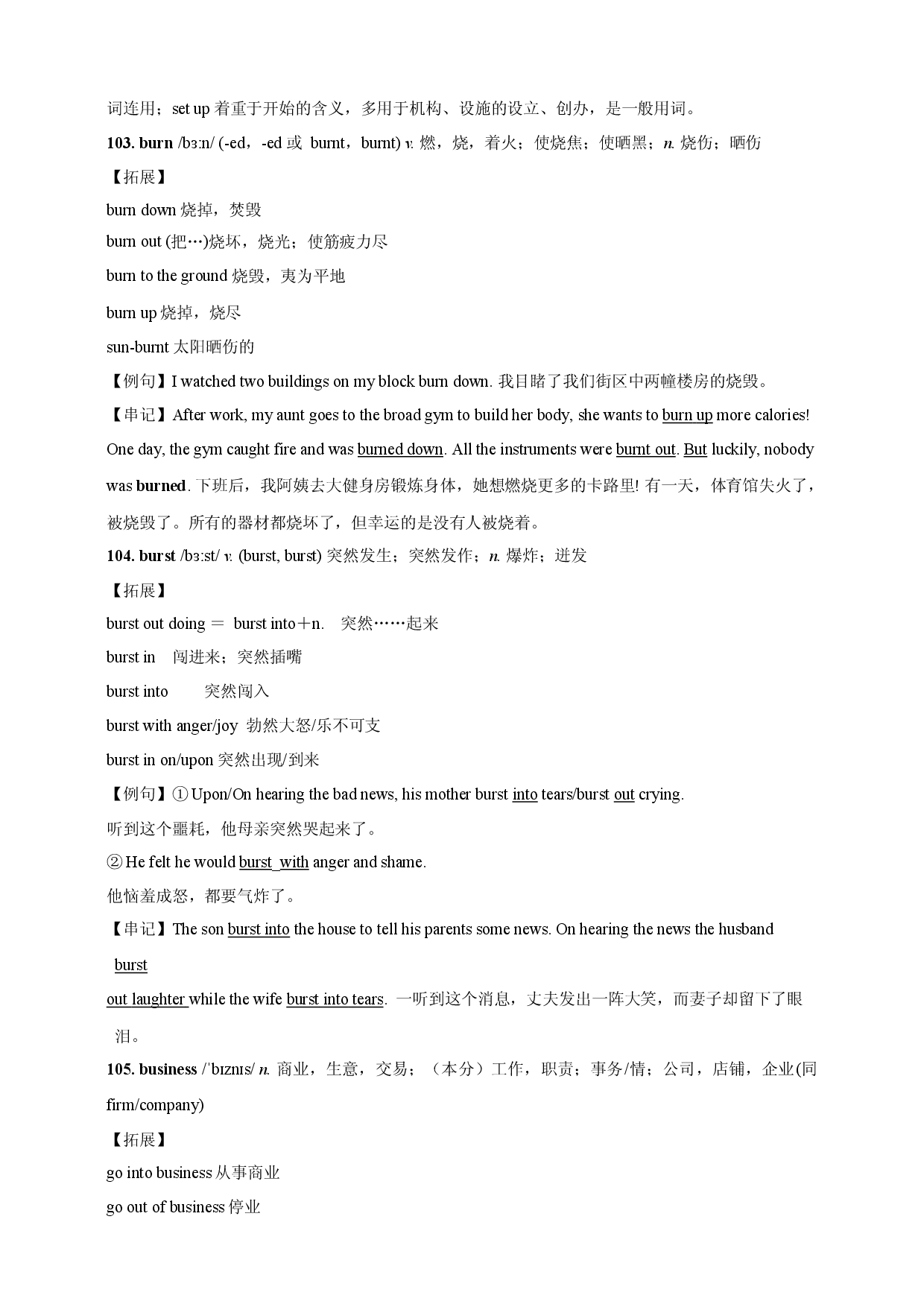 Day 6【词汇拓展+练习】-35天全面突破高考英语3500考纲核心高频词.docx 第2页