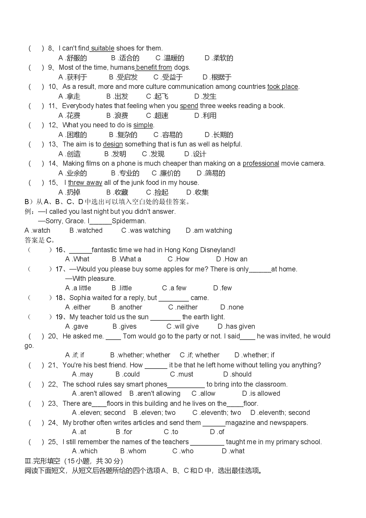 2022年广东省高职高考英语学业水平考试模拟卷（一）.docx 第2页