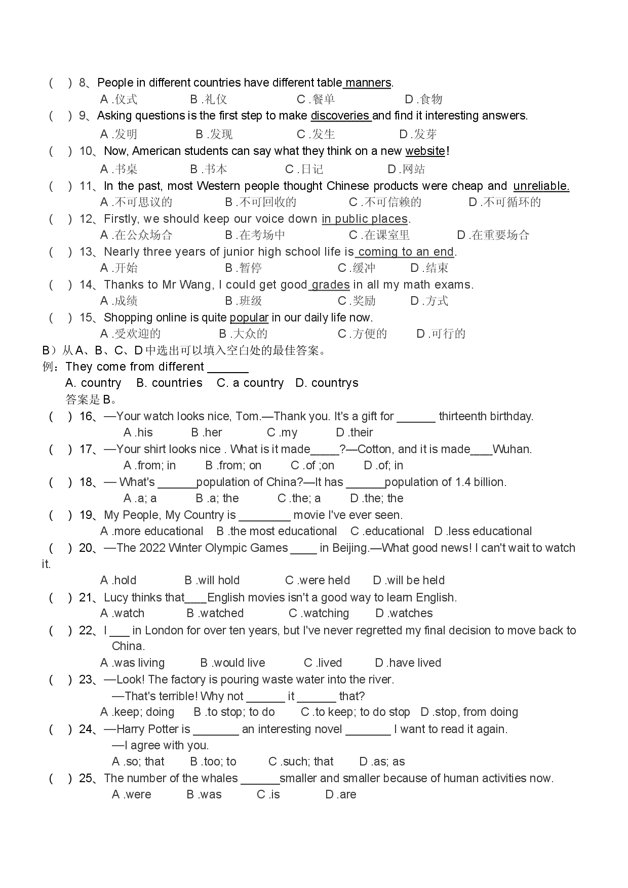 2022年广东省高职高考英语学业水平考试模拟卷（五）.docx 第2页