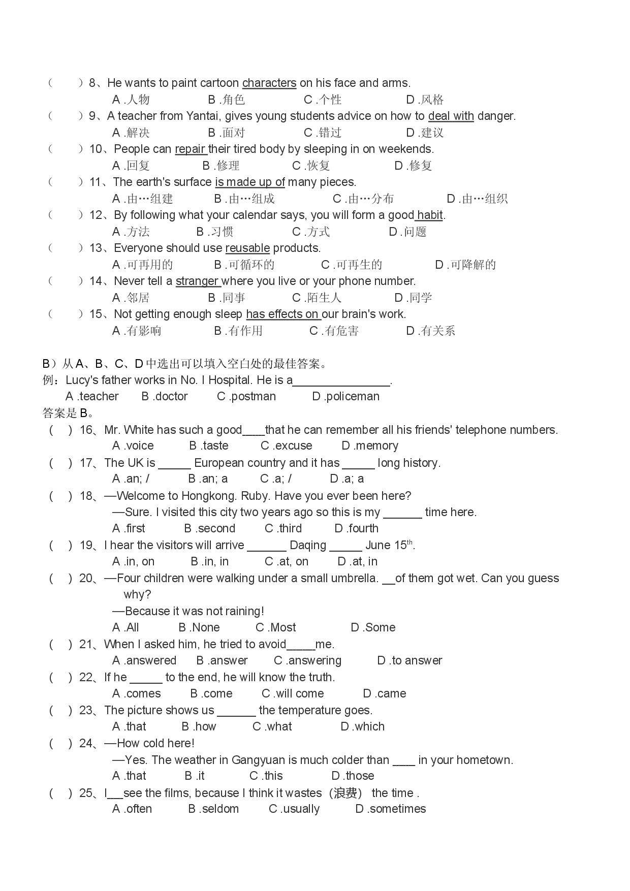 2022年广东省高职高考英语学业水平考试模拟卷（四）.docx 第2页