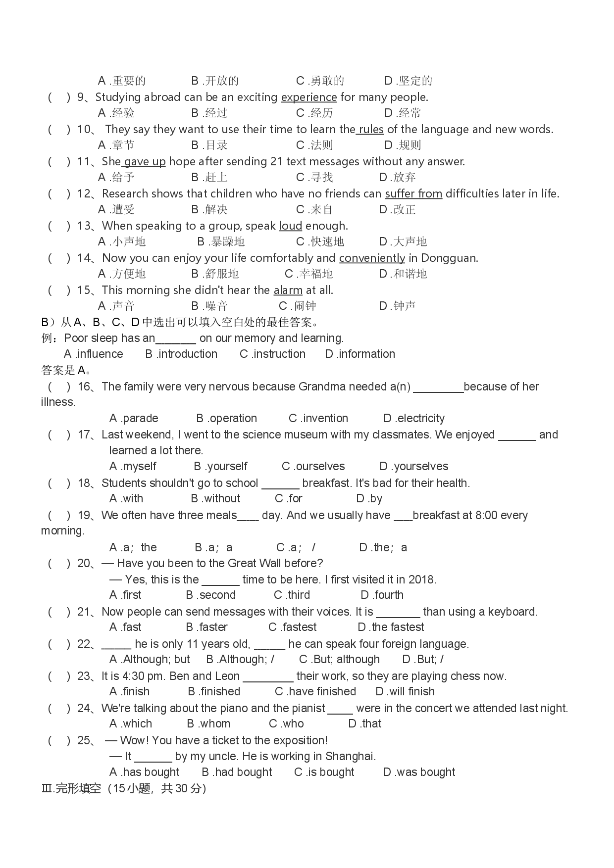 2022年广东省高职高考英语学业水平考试模拟卷（三）.docx 第2页