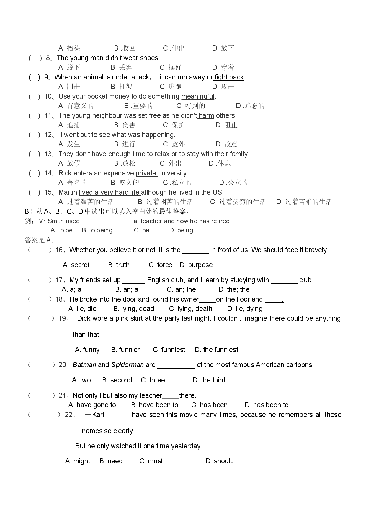 2022年广东省高职高考英语学业水平考试模拟卷（七）.docx 第2页
