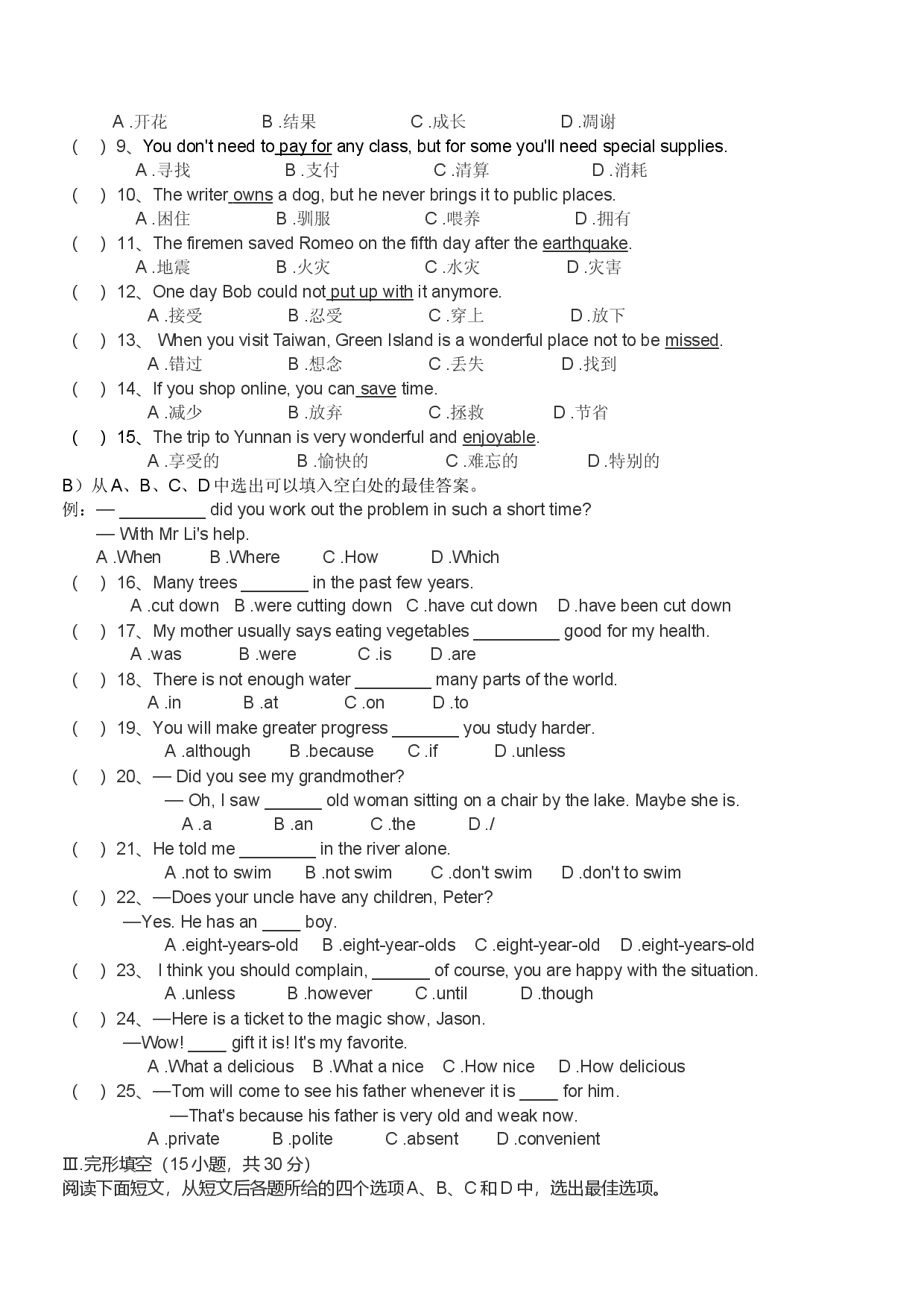 2022年广东省高职高考英语学业水平考试模拟卷（六）.docx 第2页
