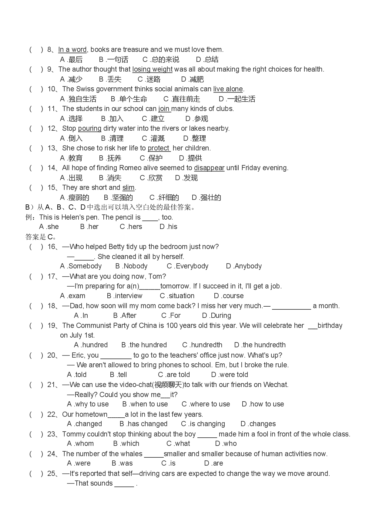 2022年广东省高职高考英语学业水平考试模拟卷（二）.docx 第2页