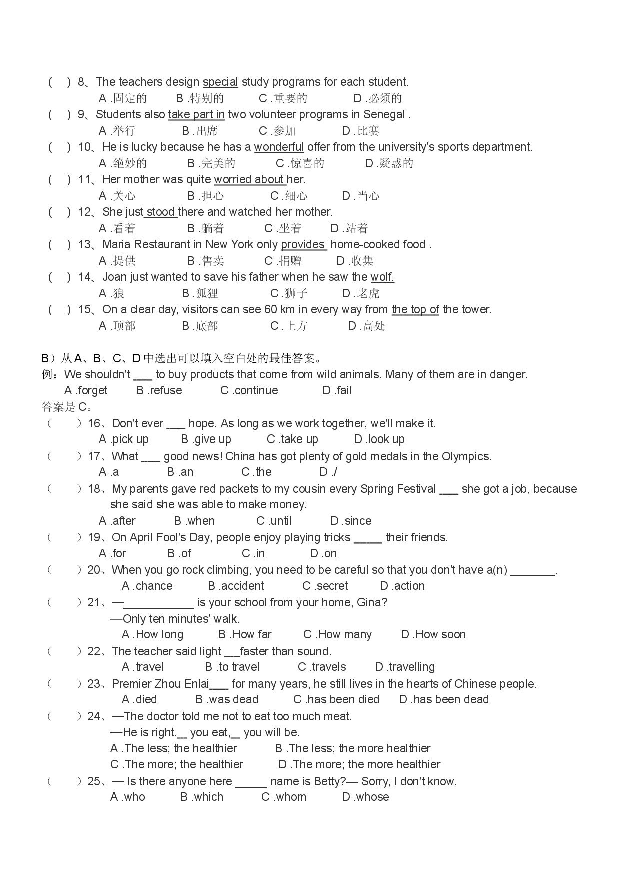 2022年广东省高职高考英语学业水平考试模拟卷（八）.docx 第2页