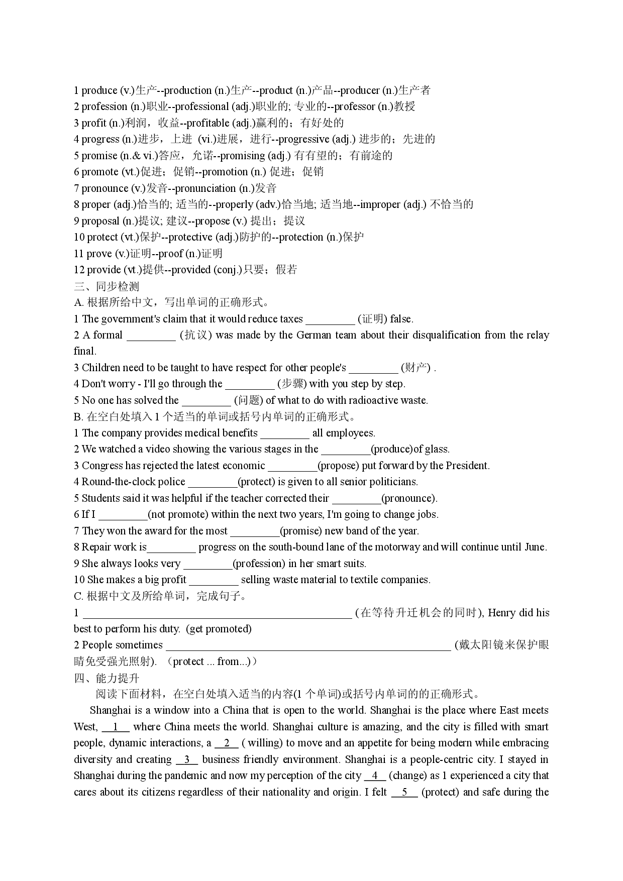 2022届100天突破新高考3000词（二十四）(problem--provide).docx 第2页