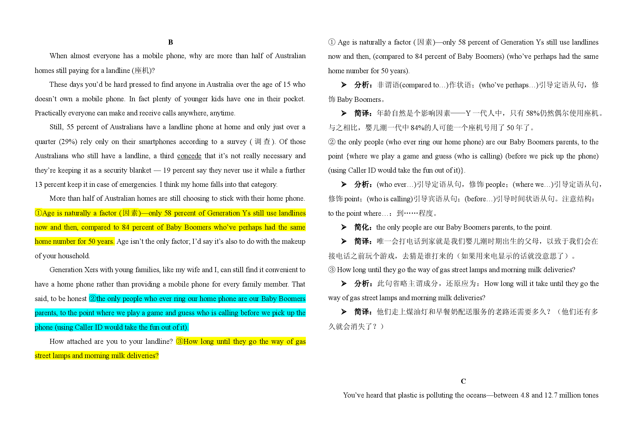 2021年高考英语阅读理解长难句简析 2022届高考英语复习.docx 第2页