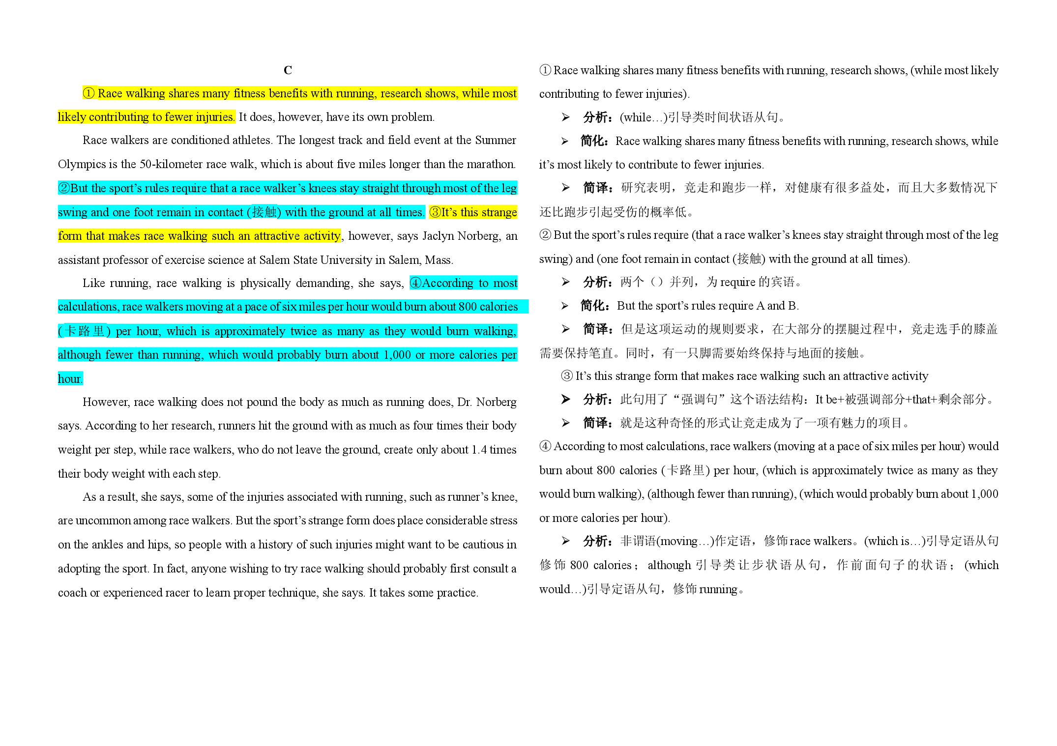 2020年高考英语阅读理解长难句简析 2022届高考英语复习.docx 第2页