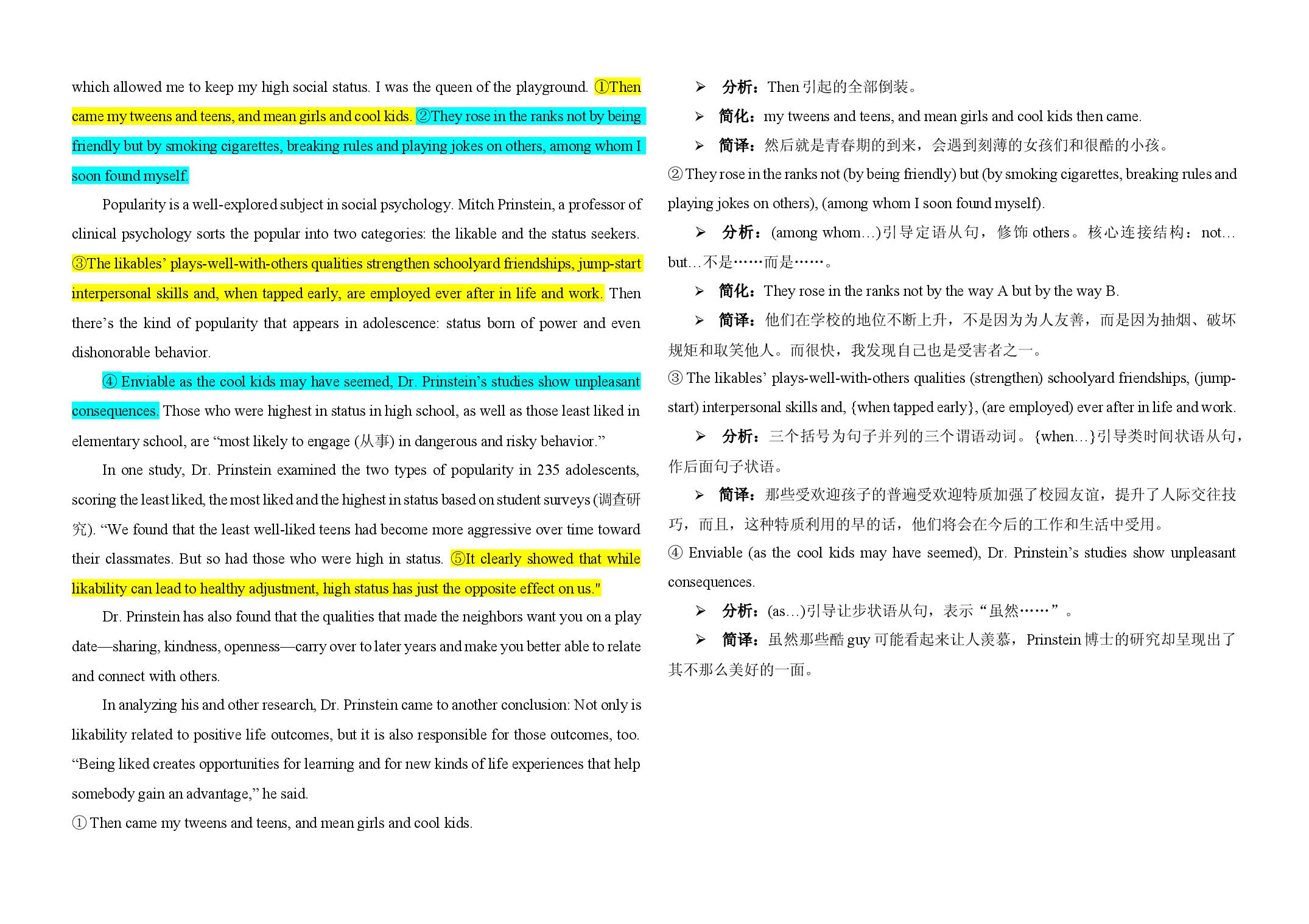 2019年高考英语阅读理解长难句简析 2022届高考英语复习.docx 第2页