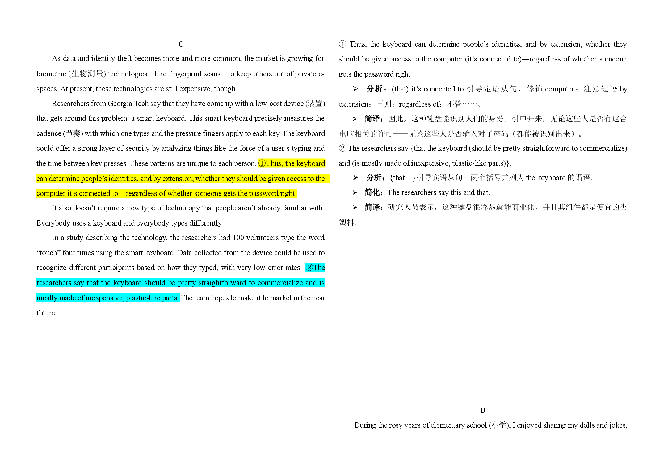2019年高考英语阅读理解长难句简析 2022届高考英语复习.docx 第1页