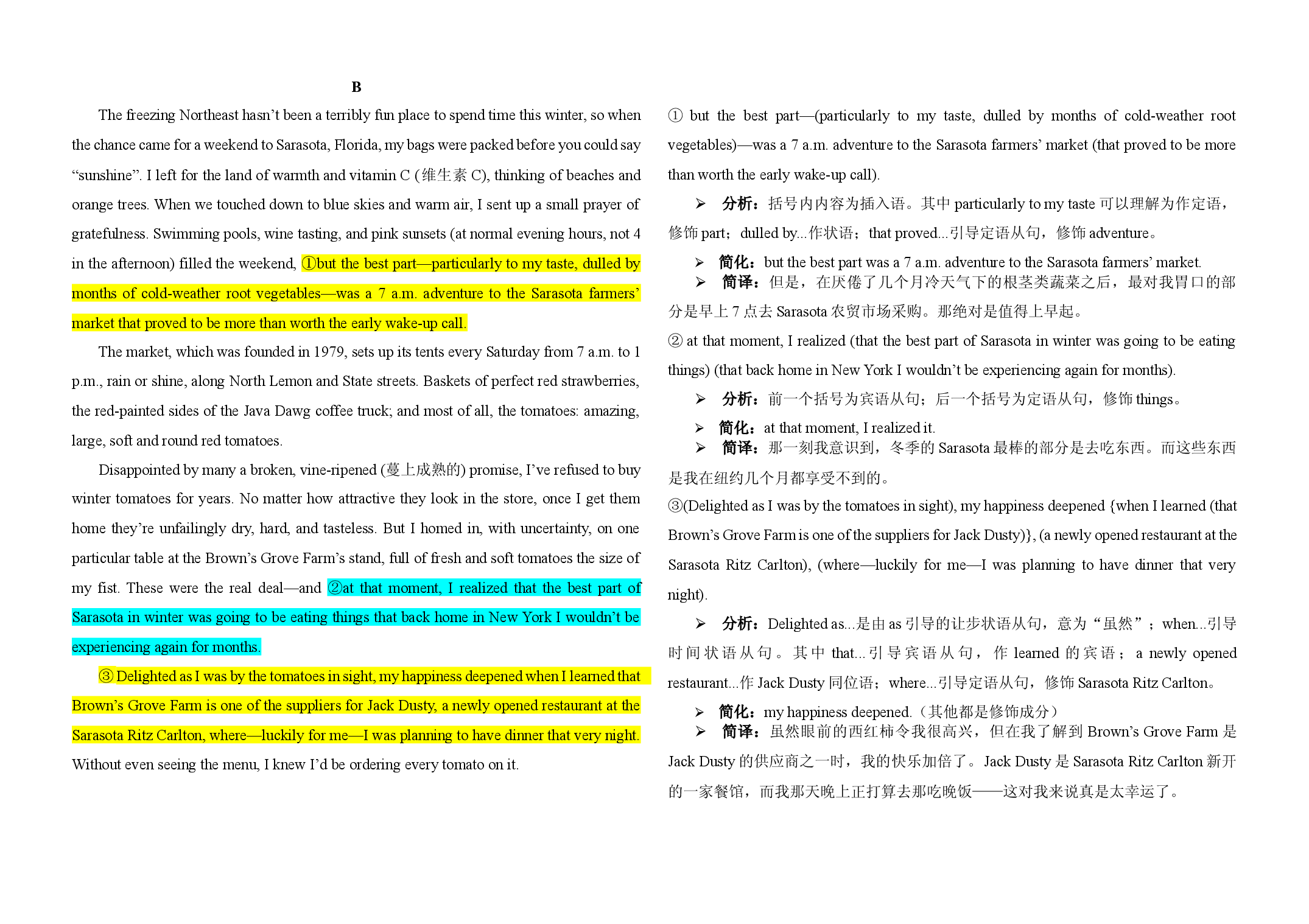 2015年高考英语阅读理解长难句简析 2022届高考英语复习.docx 第1页