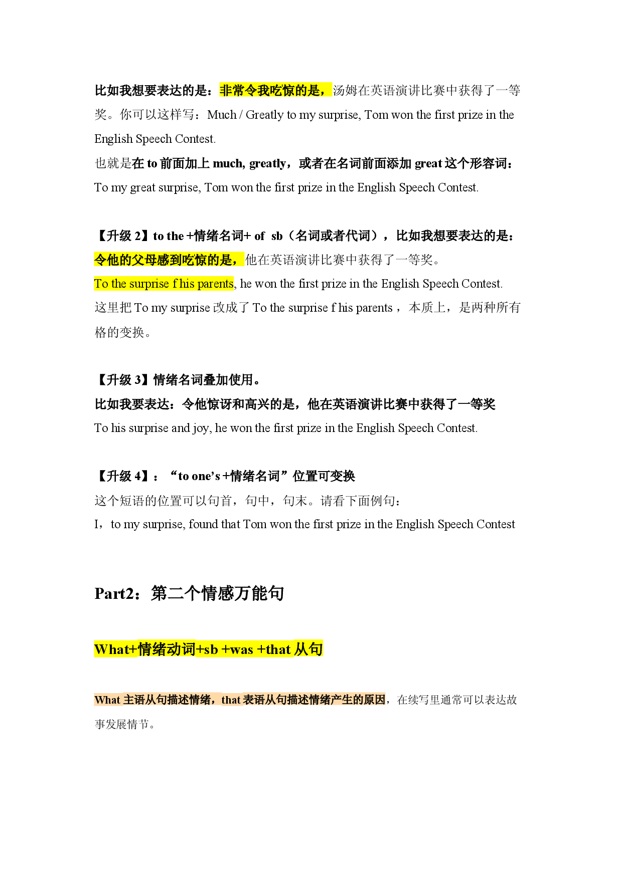 14 读后续写：三个万能情感句-新高考英语读后续写技巧与训练 .docx 第2页