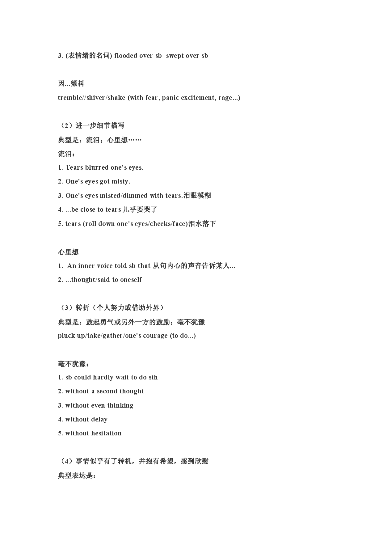 13 读后续写：八步创意模板法-2022年高考英语读后续写技巧与训练（新高考专用）.docx 第2页