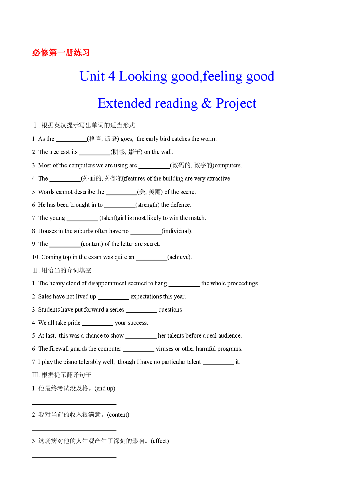 12 Unit 4 Extended reading & Project(备作业)2021-2022学年高一英语同步备课系列（译林牛津2020必修一）.docx 第1页