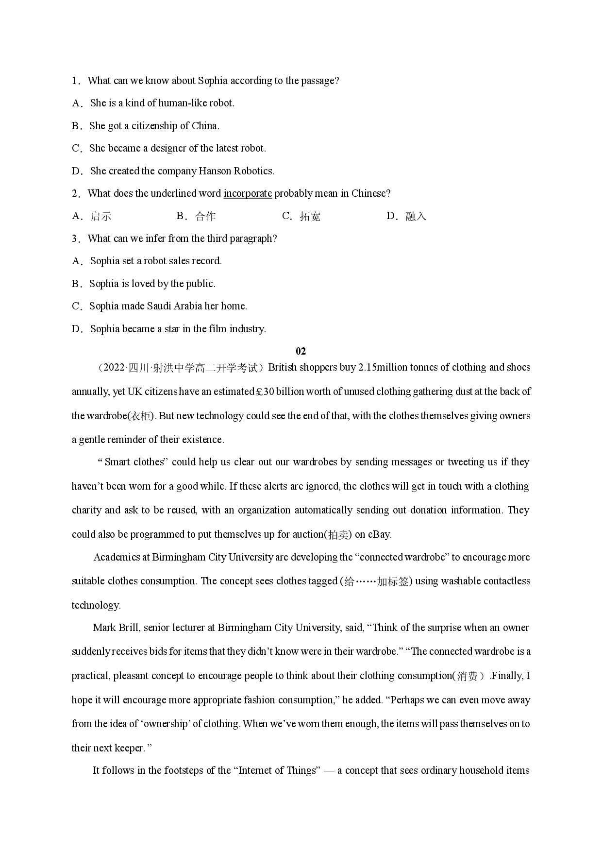 10 人工智能-2023年高考英语新热点时文阅读.docx 第2页