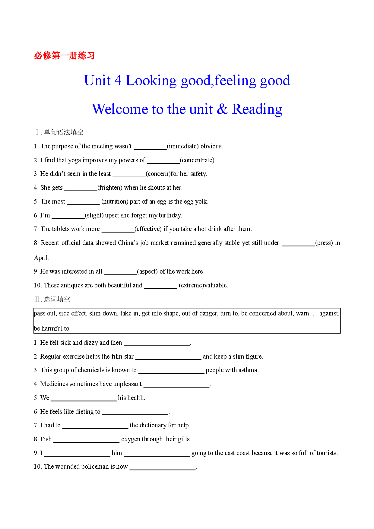 10 Unit 4 Welcome to the unit & Reading(备作业)2021-2022学年高一英语同步备课系列（译林牛津2020必修一）.docx 第1页