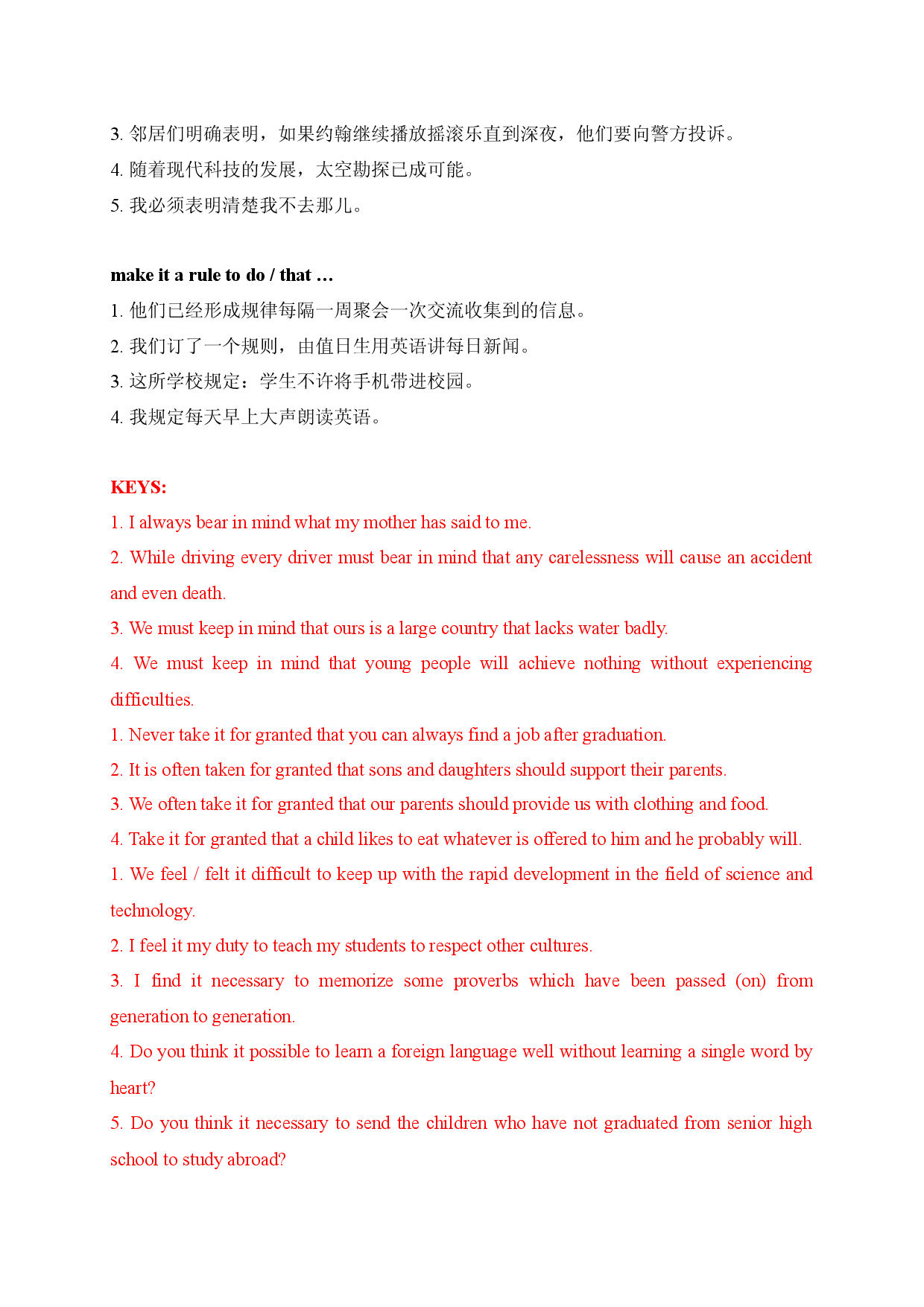 06 吃透句型拿下翻译（下）-2022年高考英语翻译题临考冲关锦囊（上海专用）.docx 第2页