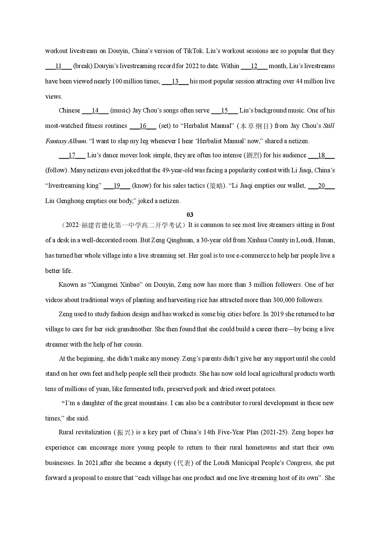 05 网络直播-2023年高考英语新热点时文阅读.docx 第2页