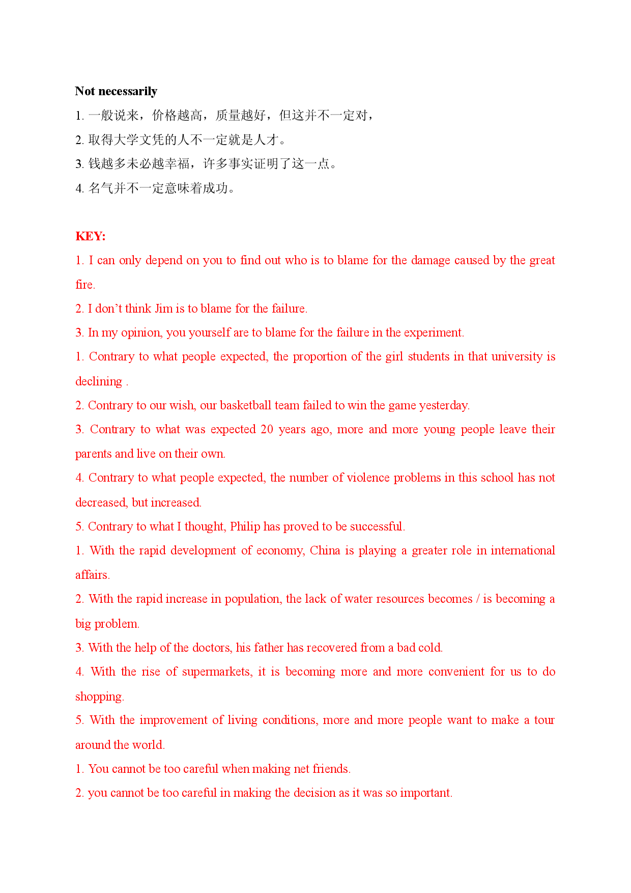 05 吃透句型拿下翻译（上）-2022年高考英语翻译题临考冲关锦囊（上海专用）.docx 第2页