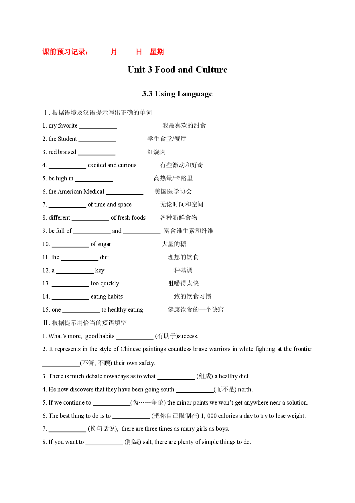 3.3 Using Language-2021-2022学年高二英语10分钟课前预习练（人教版2019选择性必修第二册）.docx 第1页