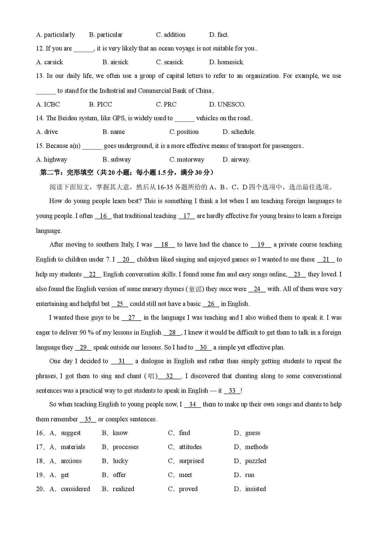 Unit 2 单元测试(天津专用)-2023-2024学年高一英语必修第一册单元重难点易错题精练（外研版2019）.docx 第2页