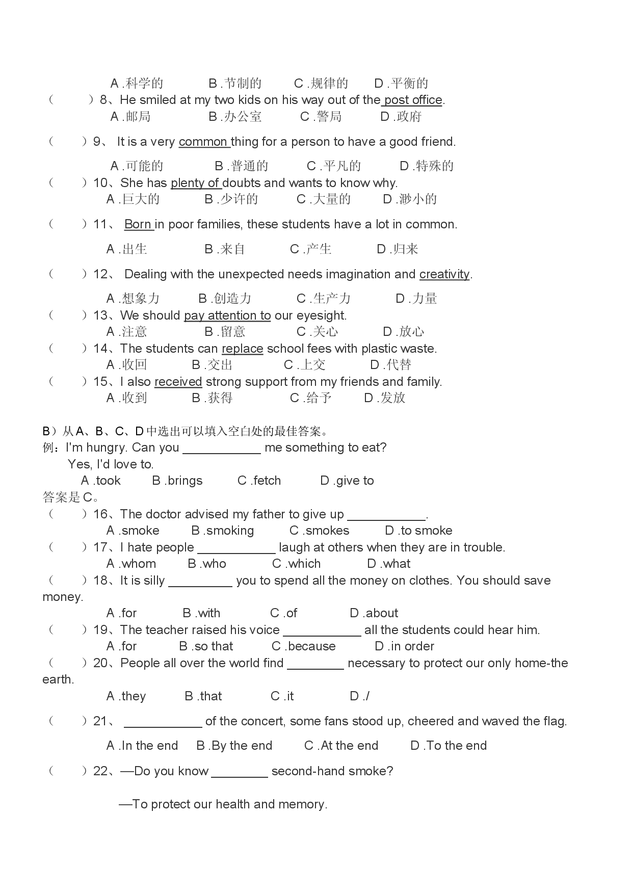 2022年广东省高职高考英语学业水平考试模拟卷（九）.docx 第2页