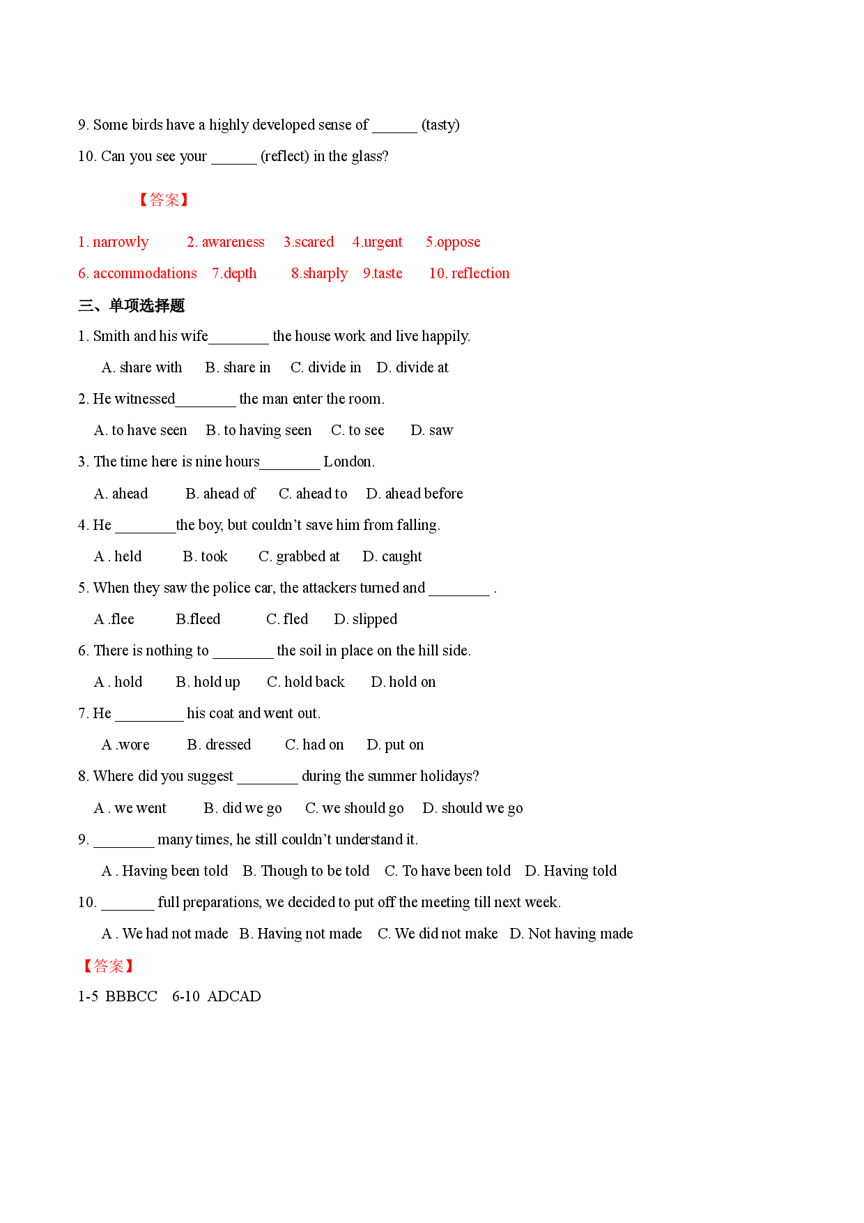 3.3 Using language（基础练）-2020-2021学年高二英语下学期十分钟同步课堂专练(人教版选修7).docx 第2页