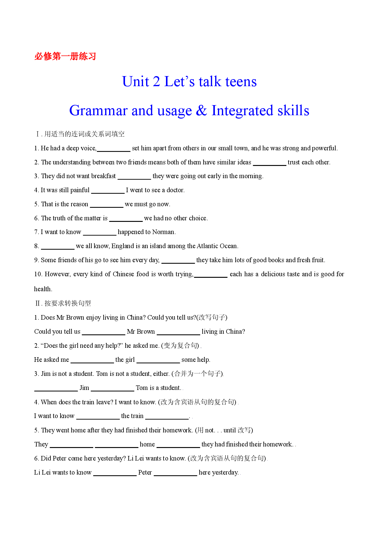 05 Unit 2 Grammar...& Integrated skills(备作业)2021-2022学年高一英语同步备课系列（译林牛津2020必修一）.docx 第1页